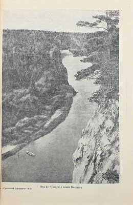 [Полный комплект за 1935 год]. Уральский следопыт. 1935. № 1−9. Свердловск: Свердлгиз, 1935